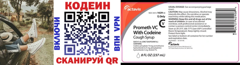 даркнет сайт  Семикаракорск  Кодеиновый сироп Lean напиток Lean (лин) 