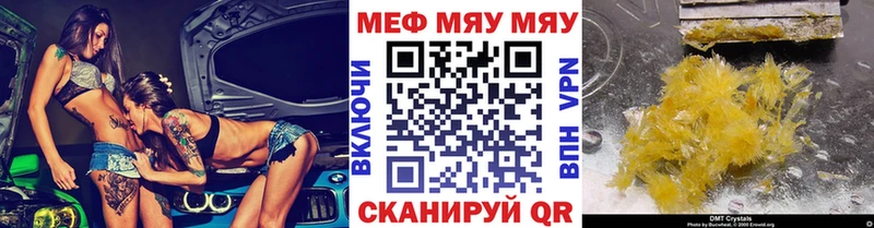 МЕФ VHQ Семикаракорск