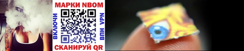 Марки 25I-NBOMe 1,5мг  Семикаракорск 