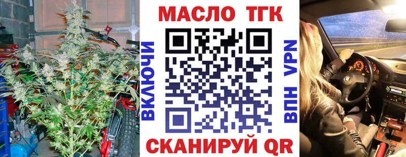 ТГК вейп с тгк  мега ТОР  Семикаракорск 